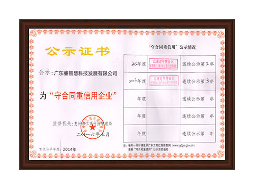 資質(zhì)認(rèn)證