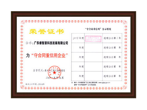 資質(zhì)認(rèn)證
