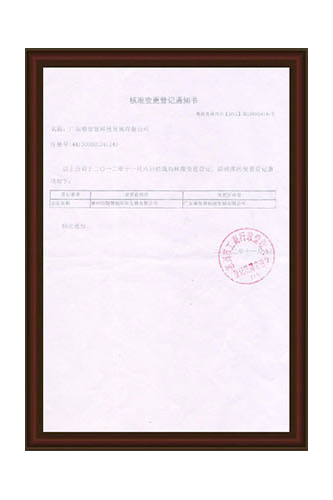 資質(zhì)認(rèn)證