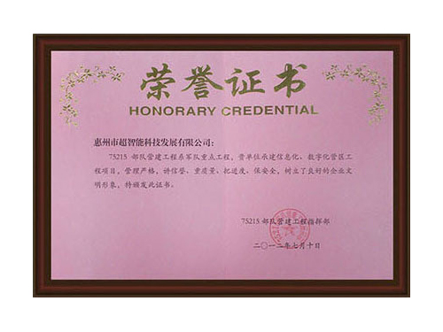 資質(zhì)認(rèn)證